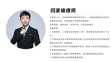 闫家喻简介.png