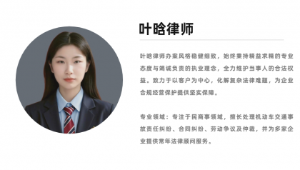 叶晗简介.png