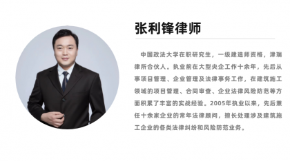 张利锋简介.png