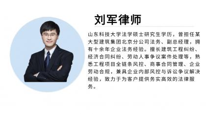 刘军2.jpg